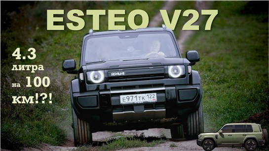 Анонс видео-теста ESTEO V27 / iCAR V27 - самый экономичный гибрид?! Тест-драйв Александра Михельсона