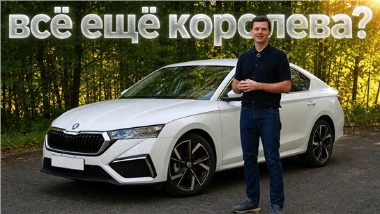 Анонс видео-теста Skoda Octavia из Китая: Что с ней не так?