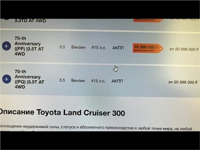 Анонс видео-теста 10 миллионов за Camry 3.5. 20 за Land cruiser 300 !!!