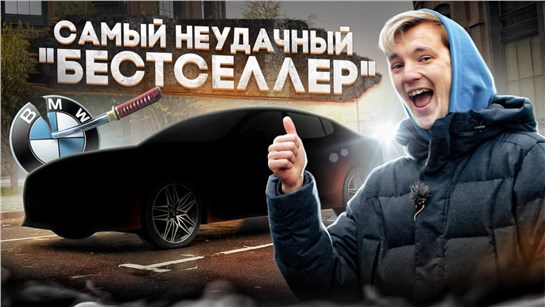 Анонс видео-теста Великолепный провал большого бренда