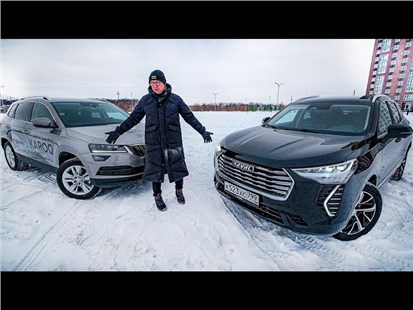 Анонс видео-теста Китаец или ВАГ? Сравниваем и Считаем: Haval Jolion или Skoda Karoq (VW Taos)