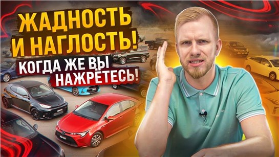 Анонс видео-теста Авторынок падает! Жадность дилеров не даёт честных цен! Скотское отношение к людям. Вся правда