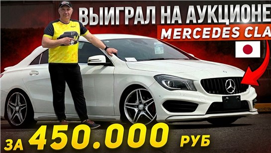Анонс видео-теста Мерседес из ЯПОНИИ за 450.000 руб. - В ШОКЕ от цен!