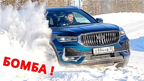 Анонс видео-теста Джили Манджаро испытали на севере! Безопасность от Вольво! Уже хочу, но цена