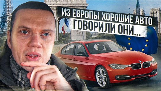 Анонс видео-теста За такие бабки я из Германии пригоню!..