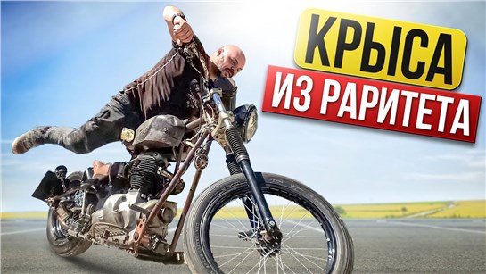 Анонс видео-теста Царь-Крыса! Хардкорный кастом из BMW R-35 40-х годов. Трэш-чоппер