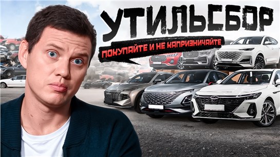 Анонс видео-теста Утильсбор - покупай новое у дилера! (не хочешь? заставим!)