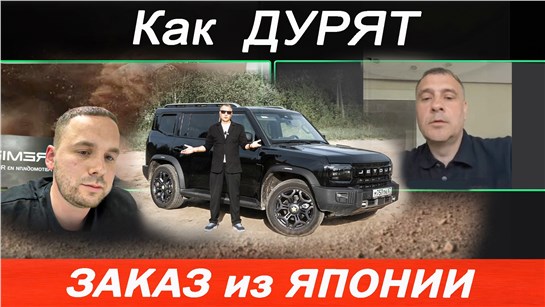 Анонс видео-теста Заказал и ЖДУ! Как НЕ ВЛЕТЕТЬ при заказе АВТО или МОТО из ЯПОНИИ, КОРЕИ и КИТАЯ? Премьер Кар / Premier Car.