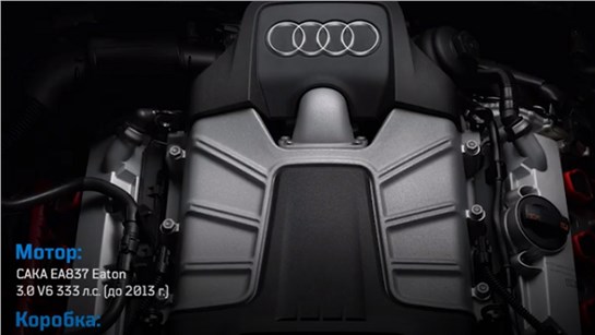 Анонс видео-теста Полный разбор Audi S и RS по технике