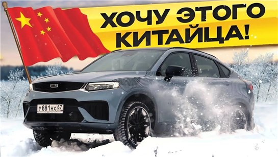 Анонс видео-теста За неё нестыдно Джили Тугела 2022! Люди сдали Мерседес и Тигуан! Отзывы владельцев!