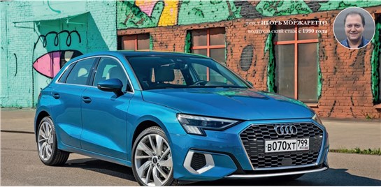 Подкаст AUDI A3 - не важно, четыре или пять, но за три