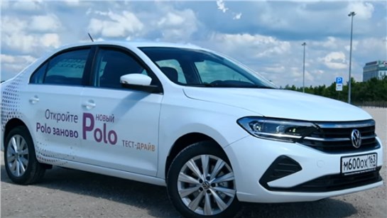 Анонс видео-теста Новый Polo 2020 без оглядки. Полный обзор и тест-драйв нового Фольксваген Поло. Игорь Бурцев