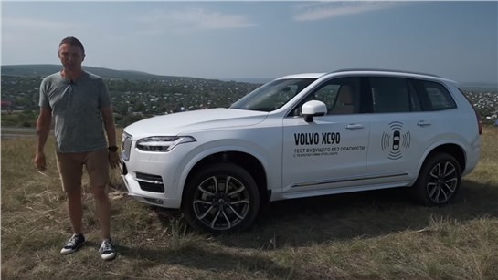 Анонс видео-теста Стал Вольво ХС90 2020 ВНЕДОРОЖНИКОМ? Тест обновленного Volvo XC90 2020