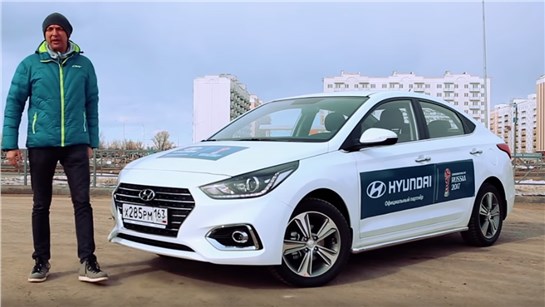 Анонс видео-теста Тест-драйв Hyundai Solaris (2017). Без Трепета