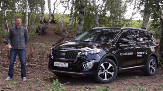 Анонс видео-теста Тест-драйв Kia Sorento Prime (2015)