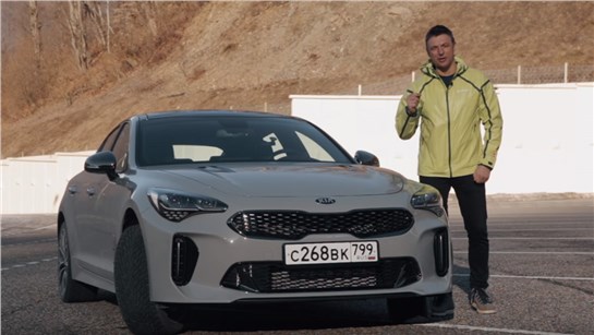 Анонс видео-теста Тест-драйв KIA Stinger 2018. Панамерочка, Живи!