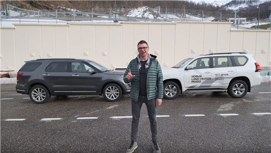 Анонс видео-теста Тест-Драйв Toyota Prado против Ford Explorer 2019. Выбираем 7-местный внедорожник. Игорь Бурцев