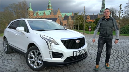 Анонс видео-теста Кадиллак Ради Халявы. Тест Cadillac XT5 2020 Игорь Бурцев