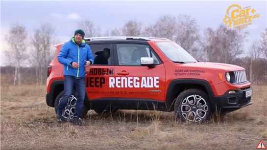 Анонс видео-теста Тест-драйв Jeep Renegade (2016). Как вам игрушка?