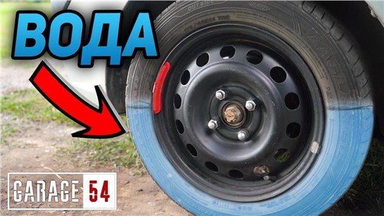 Анонс видео-теста Балансировка колеса водой - сработает?