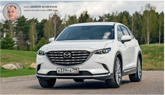 Подкаст И красное, и белое для Mazda CX9