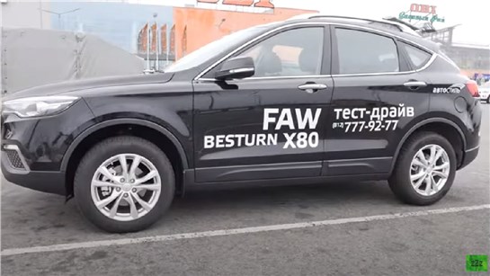 Анонс видео-теста FAW Besturn 80 ( ФАВ Бестурн 80) Качество удивляет!