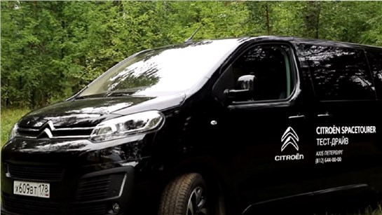 Анонс видео-теста Ситроен спейс турер (Citroen Spacetourer) разносит конкурентов.