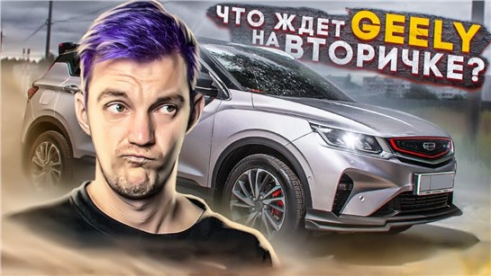 Анонс видео-теста Насколько все плохо с китайцами с пробегом?