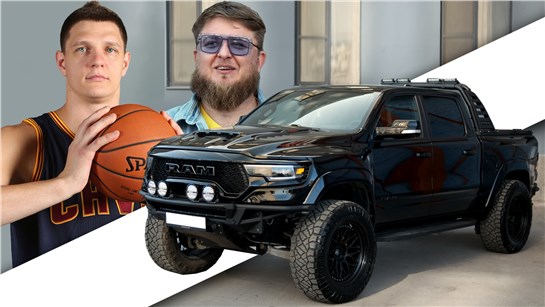 Анонс видео-теста DODGE RAM ТИМОФЕЯ МОЗГОВА!