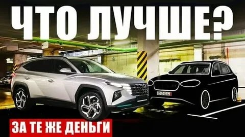 Анонс видео-теста Новый Hyundai Tucson против свежего премиума