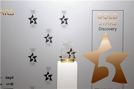 Анонс тест-драйва В России стартовал новый сезон премии GOLD STARS Discovery