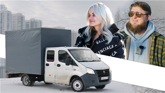 Анонс видео-теста ЛЕДИ НА ГАЗЕЛИ! ГАЗЕЛЬ NEXT