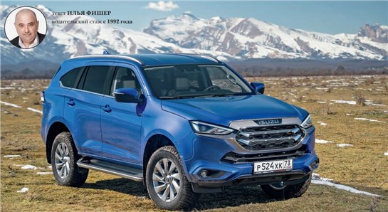 Подкаст Прошел ли Isuzu MU-X проверку кавказским бездорожьем?