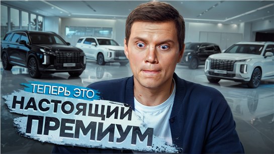 Анонс видео-теста Hyundai Palisade рестайлинг - Бестселлером был! Бестселлером остался?