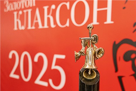 Анонс тест-драйва Золотой сигнал «Клаксона» 