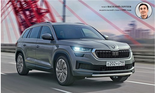 Подкаст Зачем Skoda Kodiaq ходил к офтальмологу