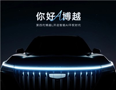 Анонс тест-драйва Geely готовит новое поколение кроссовера Atlas