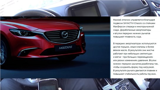 Анонс видео-теста NEW Mazda 6 и СХ-5 - все ответы на ваши вопросы