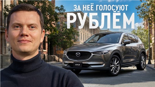 Анонс видео-теста Mazda CX5 из Китая