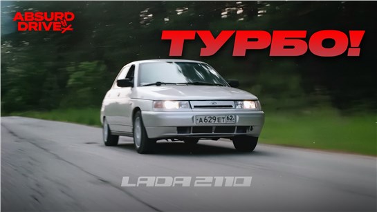 Анонс видео-теста ДЕСЯТКА НЕ ИЗ-ПОД ДЕДА! - ВАЗ 2110