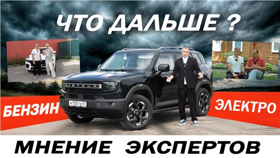 Анонс видео-теста Бензин? Что ДАЛЬШЕ, купить ЭЛЕКТРОКАР? Исследования ИРТТЭК. .mp4