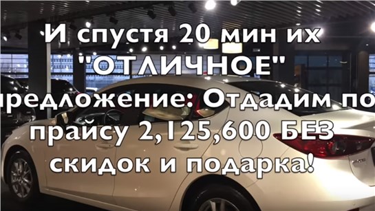 Анонс видео-теста Приезжайте будет скидка! Замануха от дилера! Мазда скидок больше не даёт!