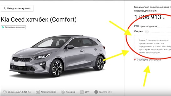 Анонс видео-теста Автоспот - откуда такие скидки? Где подвох сервиса Autospot.
