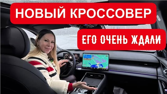 Анонс видео-теста НОВЫЙ КРОССОВЕР. ЕГО ЖДАЛИ, АВТОМАТ. КОНКУРЕНТ ДЖИЛИ МОНЖАРО. Чери Тигго 9 Chery Tiggo 9