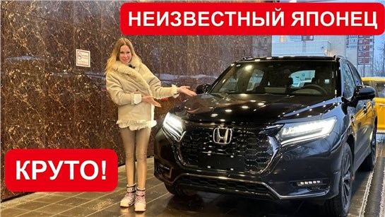 Анонс видео-теста Неизвестный японский кроссовер у нас на рынке! Honda UR-V Хонда