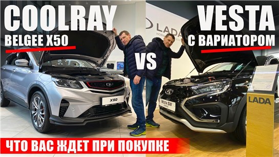 Анонс видео-теста Новый Geely Coolray по цене Лады Весты с вариатором?