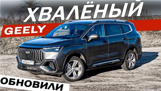Анонс видео-теста Купили и ЖАЛЕЮТ? Что изменит обновлённый Джили Окаванго / Geely Okavango 2025. Отзывы владельцев.