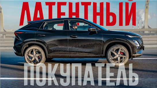 Анонс видео-теста Латентный покупатель OMODA C5 AWD. Почему Алёша никак не купит "Автомобиль Своей Мечты".