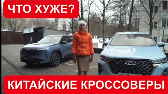 Анонс видео-теста Популярные китайские кроссоверы. Что хуже?