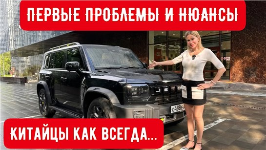 Анонс видео-теста JETOUR T2. ПЕРВЫЕ ПРОБЛЕМЫ, БОЛЬНЫЕ МЕСТА и НАДЕЖНОСТЬ. НОВЫЙ КРОССОВЕР